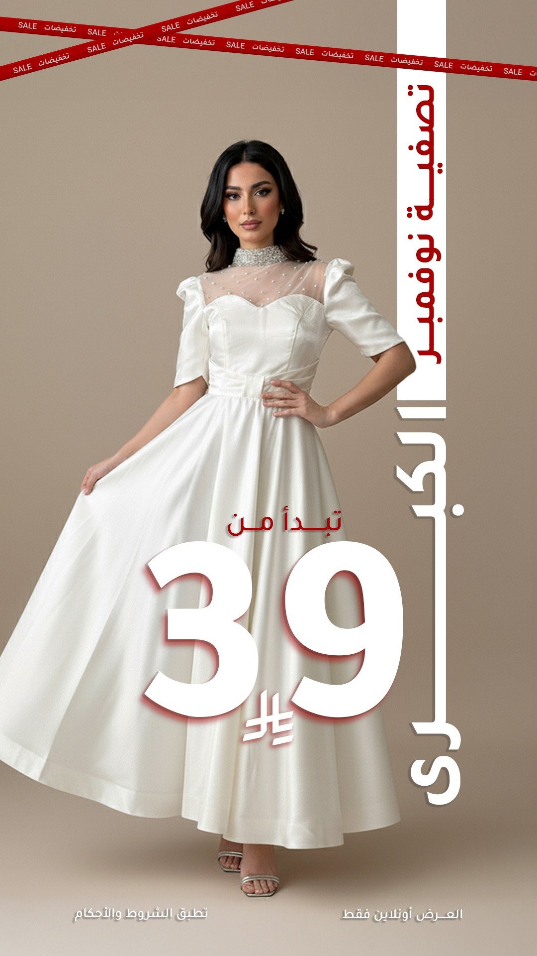 اكتان | Actan