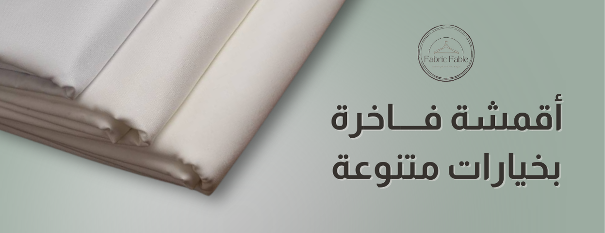 Fabric Fable image-slider-2