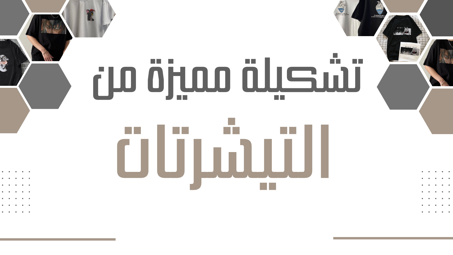 fixed banner