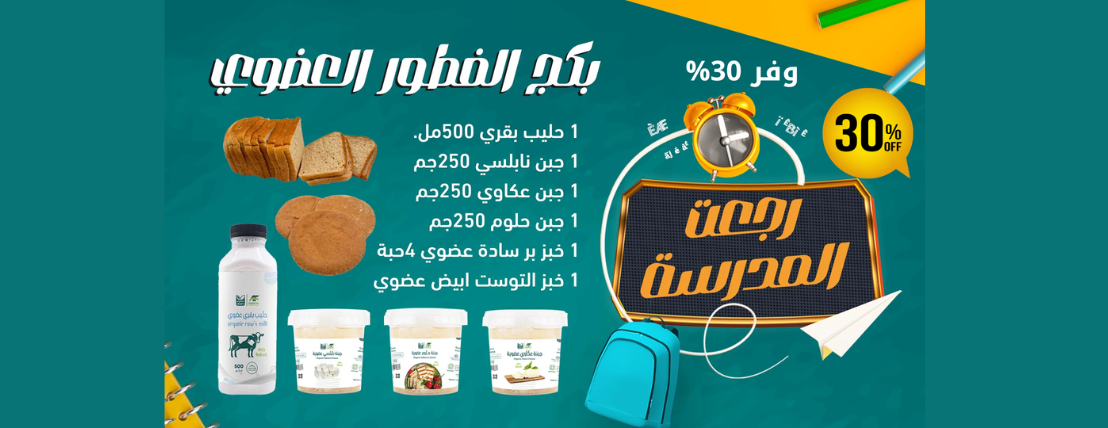 مزرعة الطالبية العضوية image-slider-3