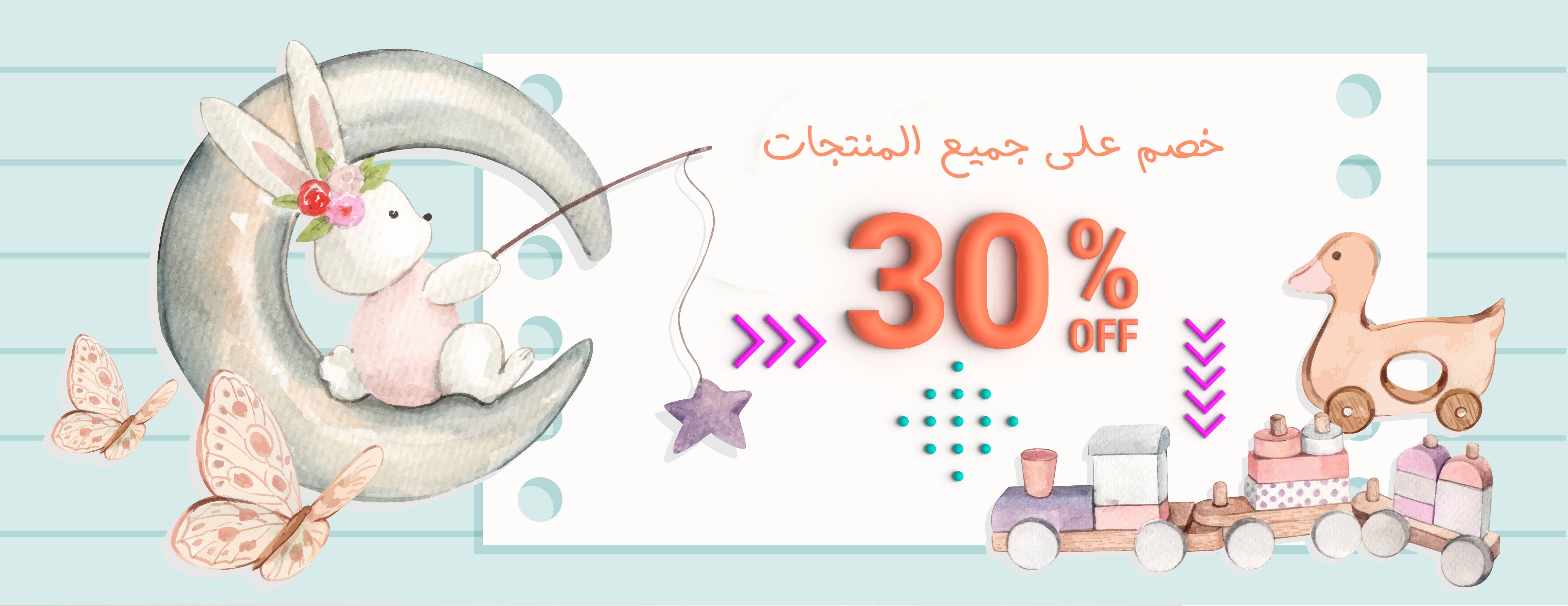 ود بيبي image-slider-0
