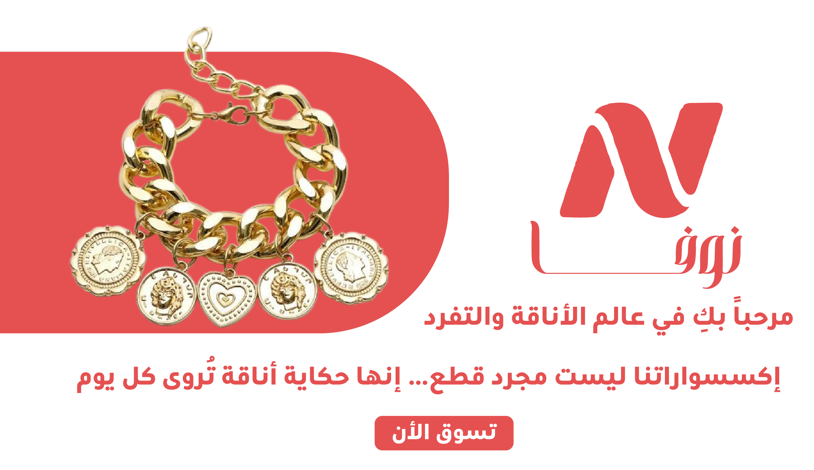 fixed banner