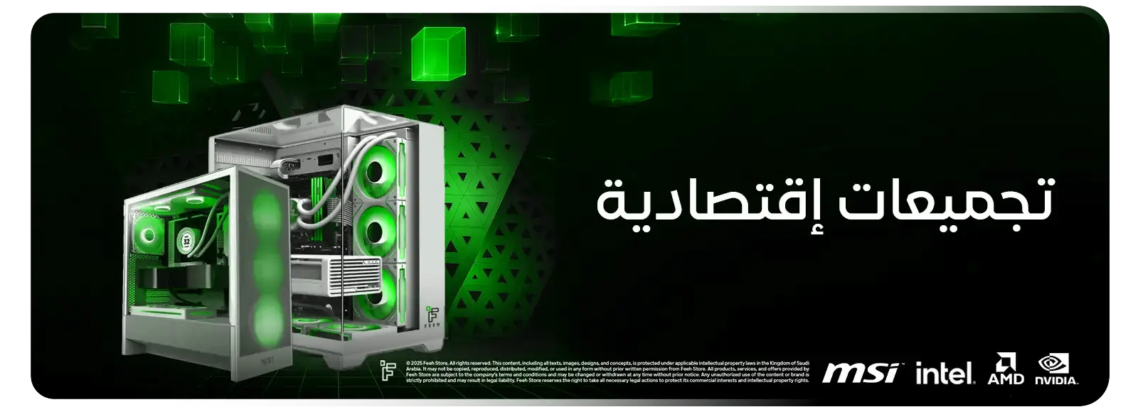تجميعات الآقتصاديـة بـالآقسـاط banner