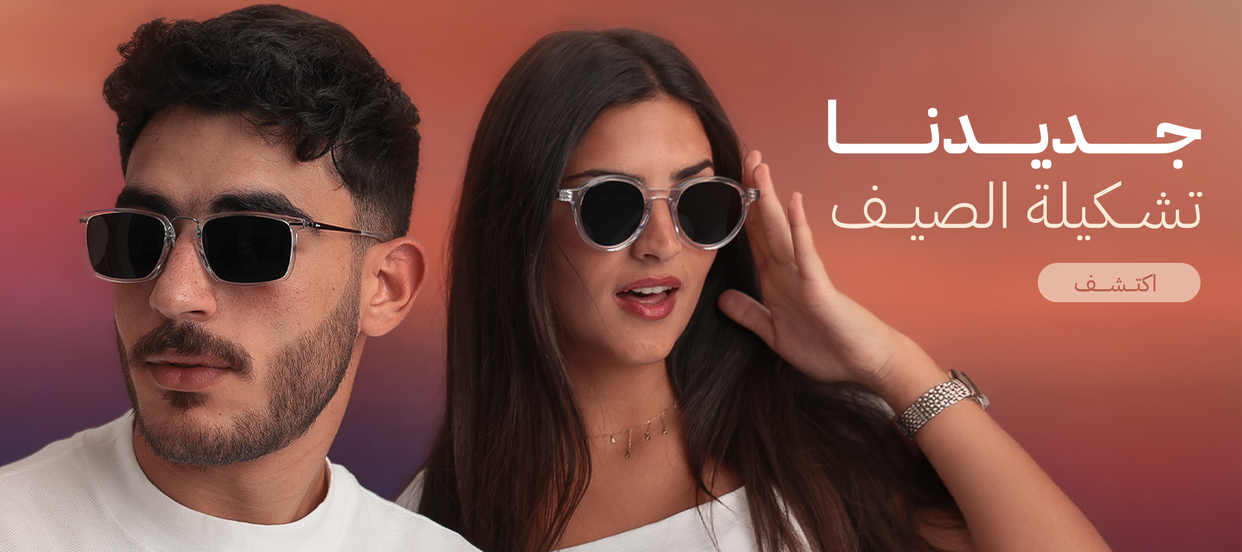 نظارات قلايز