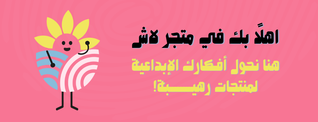 fixed banner