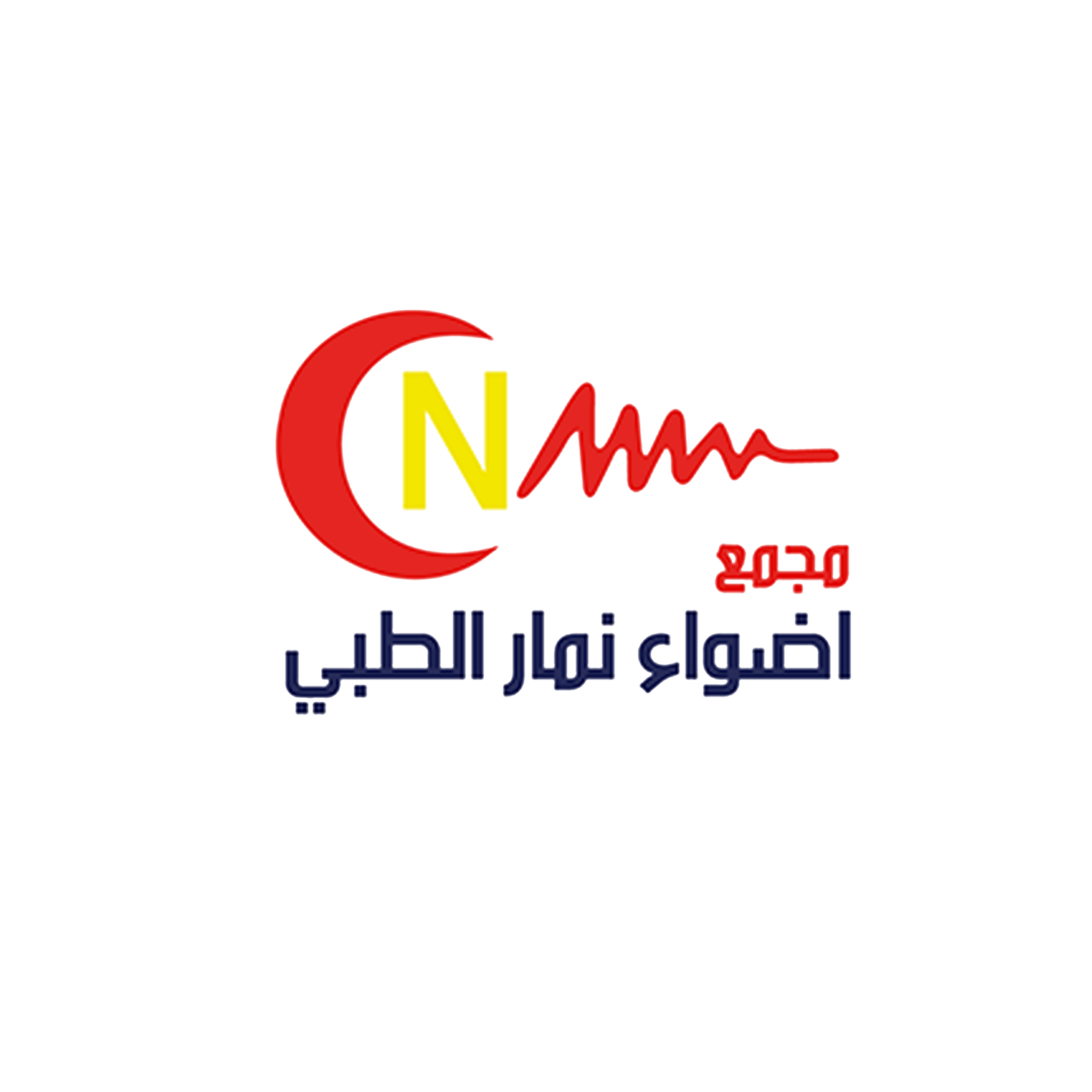 شركة أضواء نمار الطبية