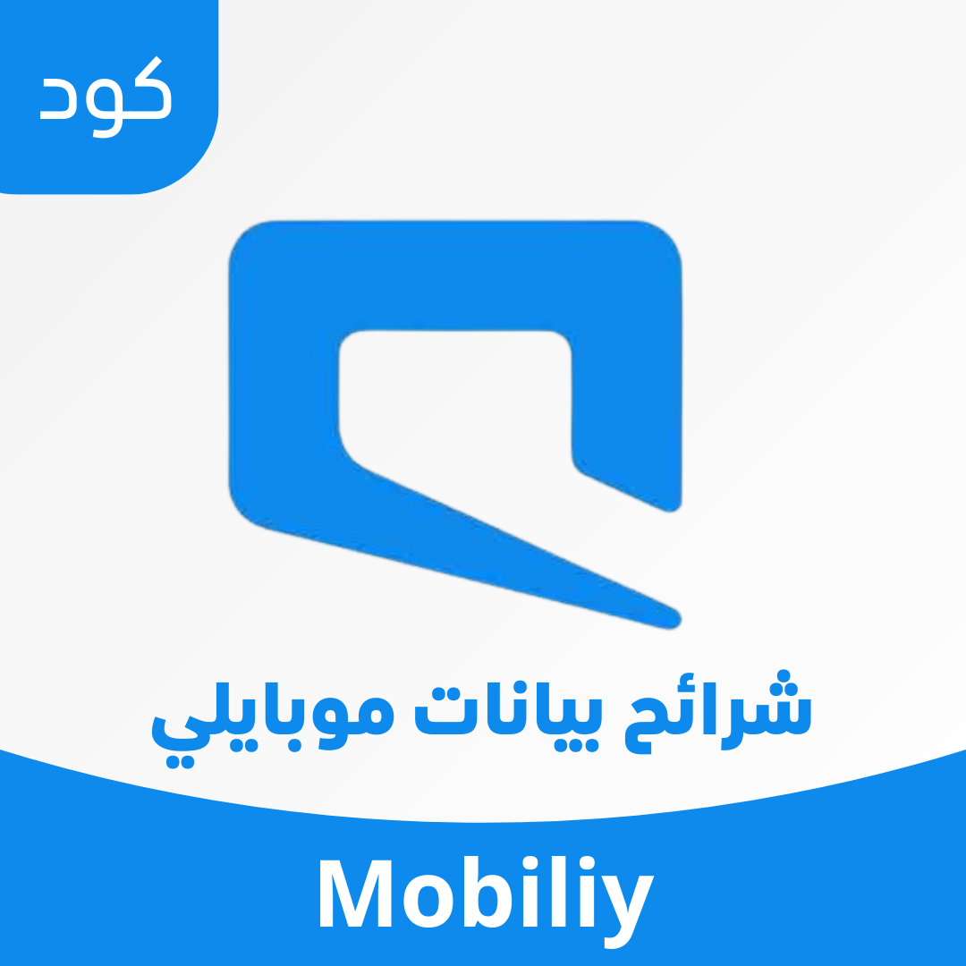 شرائح بيانات موبايلي image