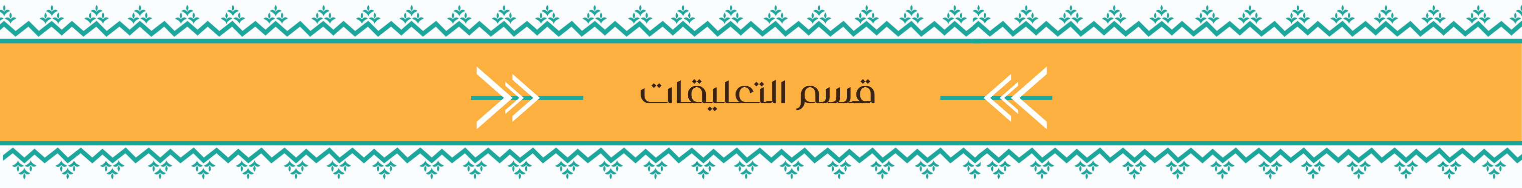 fixed banner