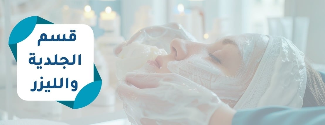 مجـمع الجـناح الـطـبي image-slider-0