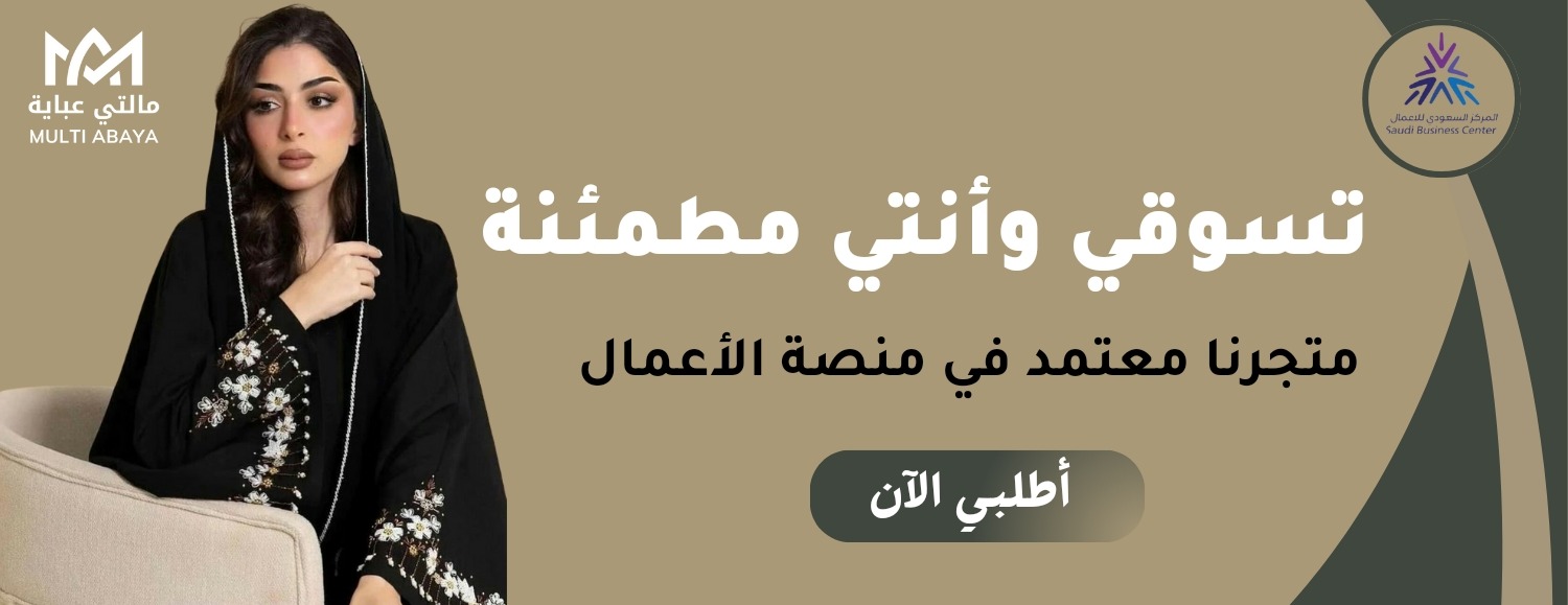 مالتي عباية | Multi Abaya image-slider-1
