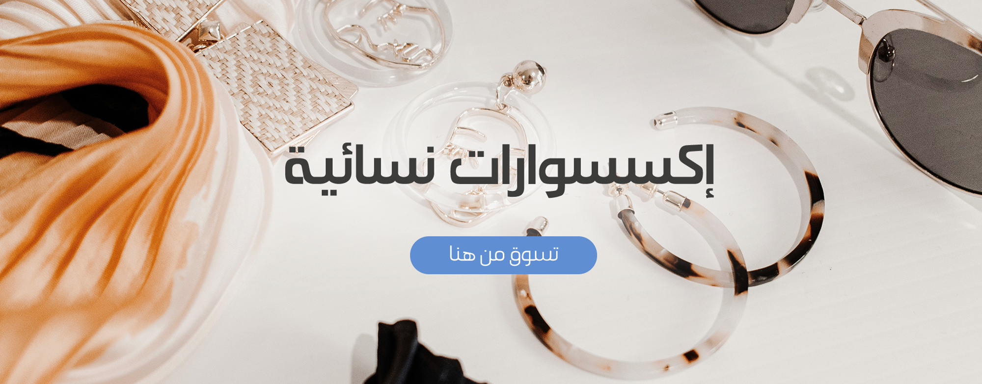 fixed banner
