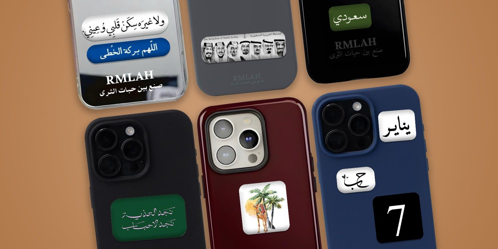 أغطية الهواتف