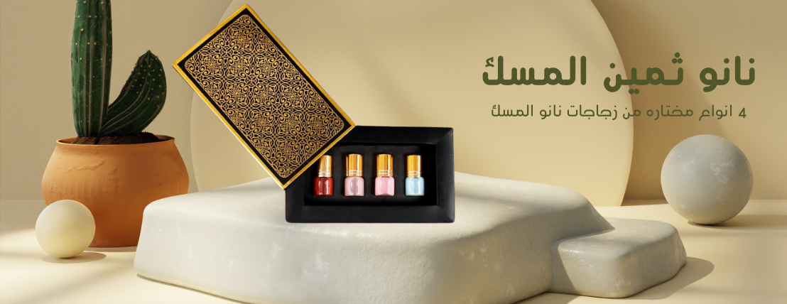 ثمين العود image-slider-1