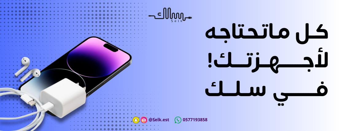 متجر سلك للاتصالات image-slider-0