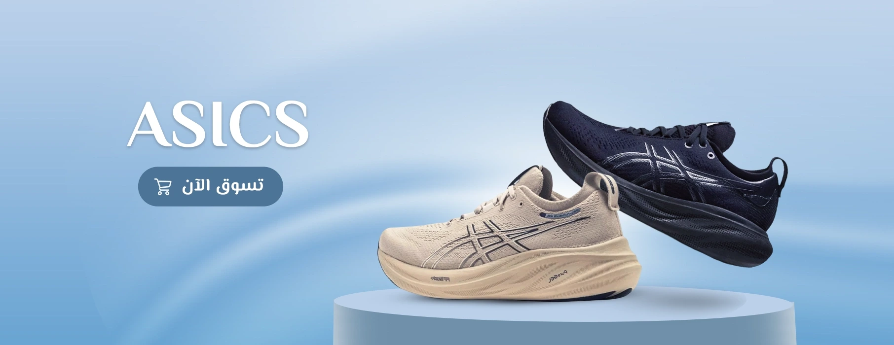 Asics