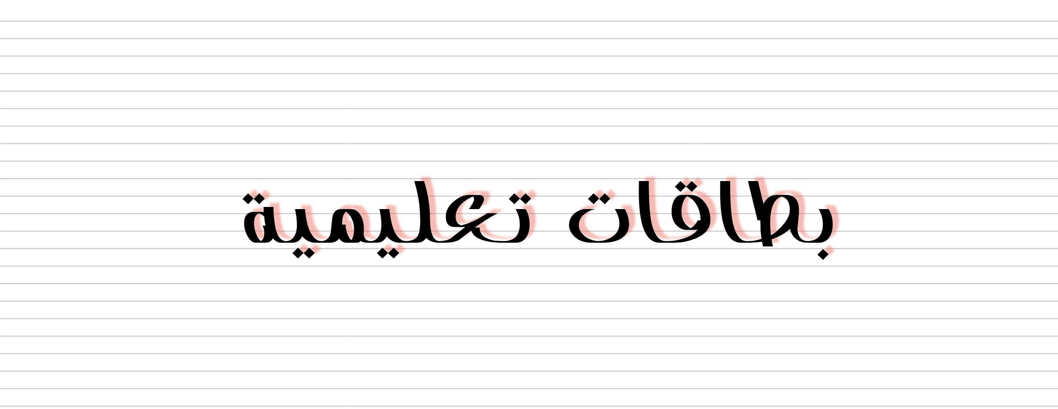 fixed banner