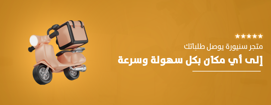 متجر سنيورا image-slider-1