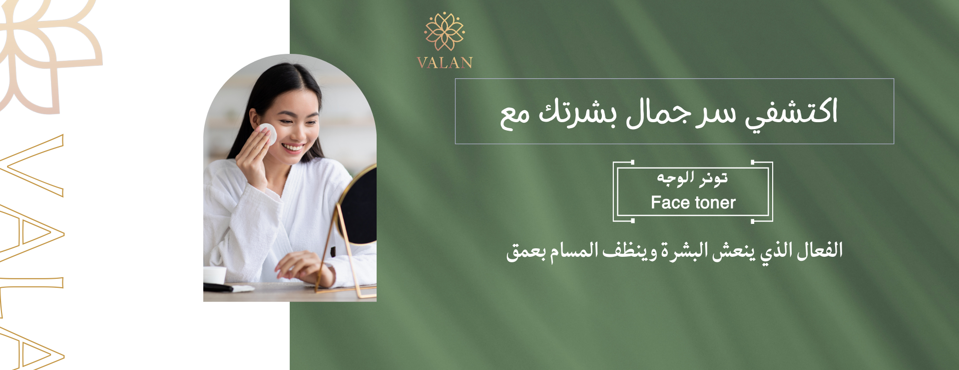 تونر فالان image-slider-1