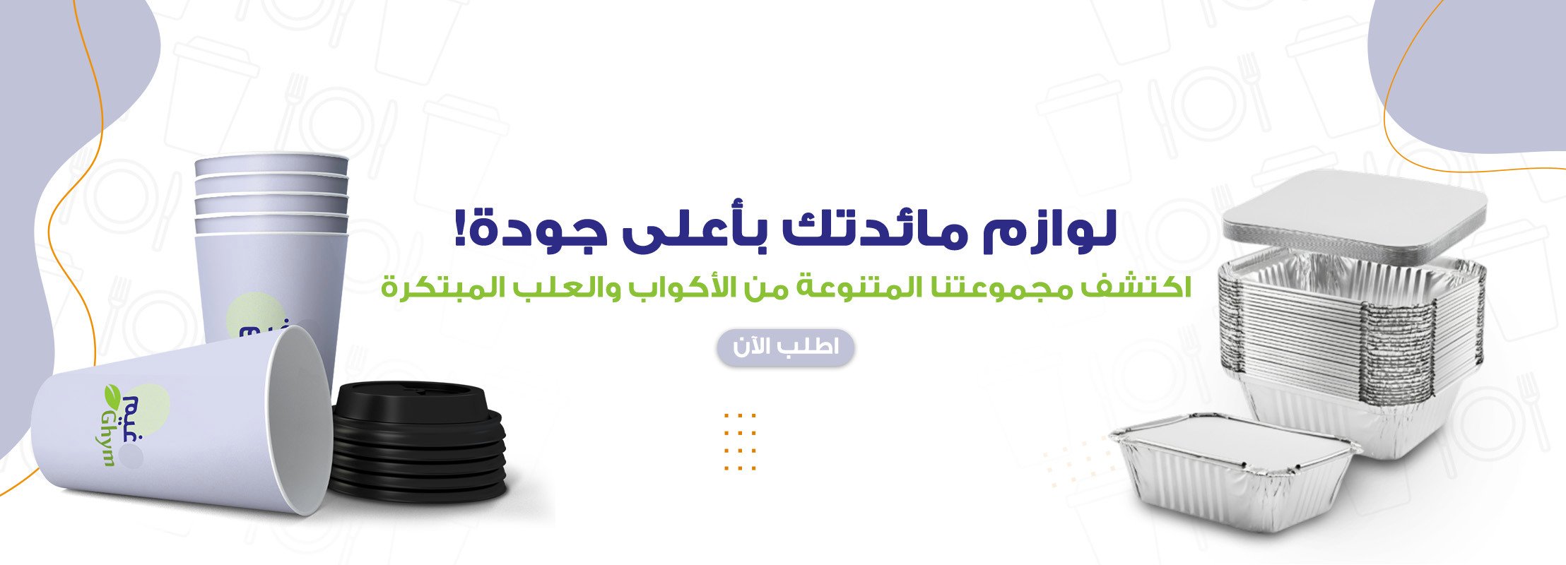 متجر غيم image-slider-0