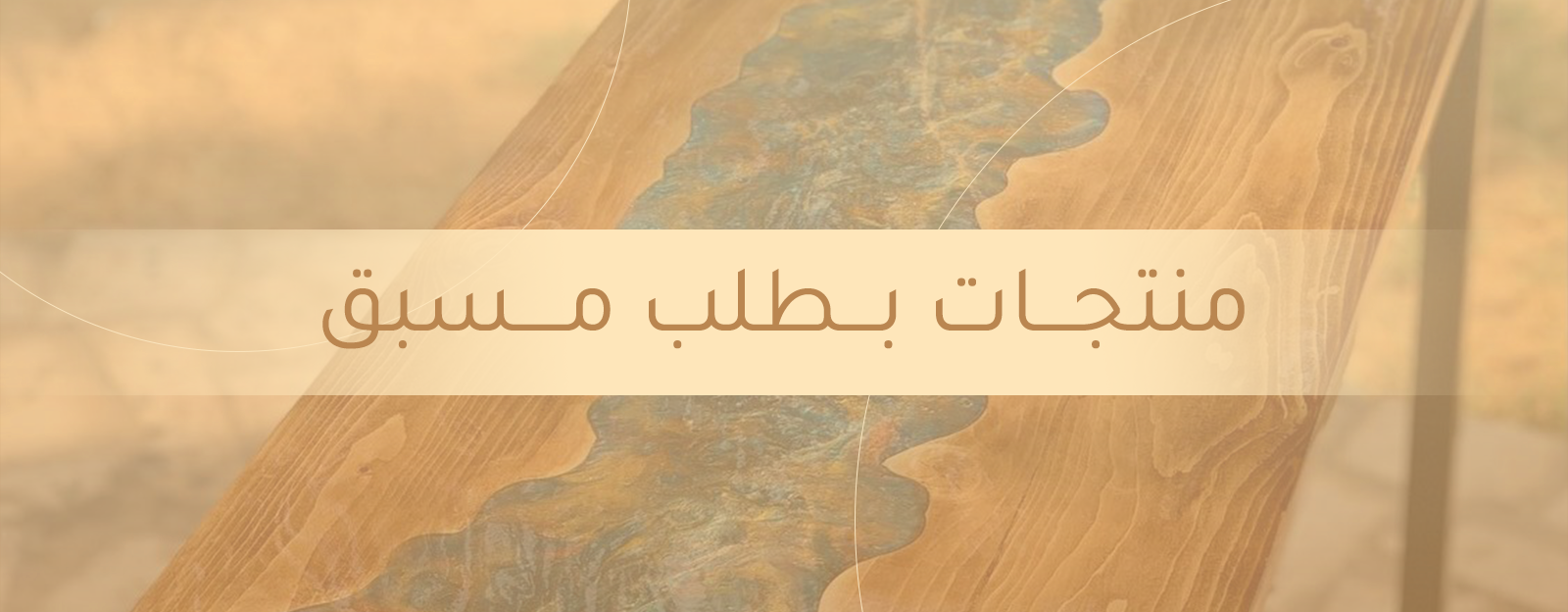 fixed banner