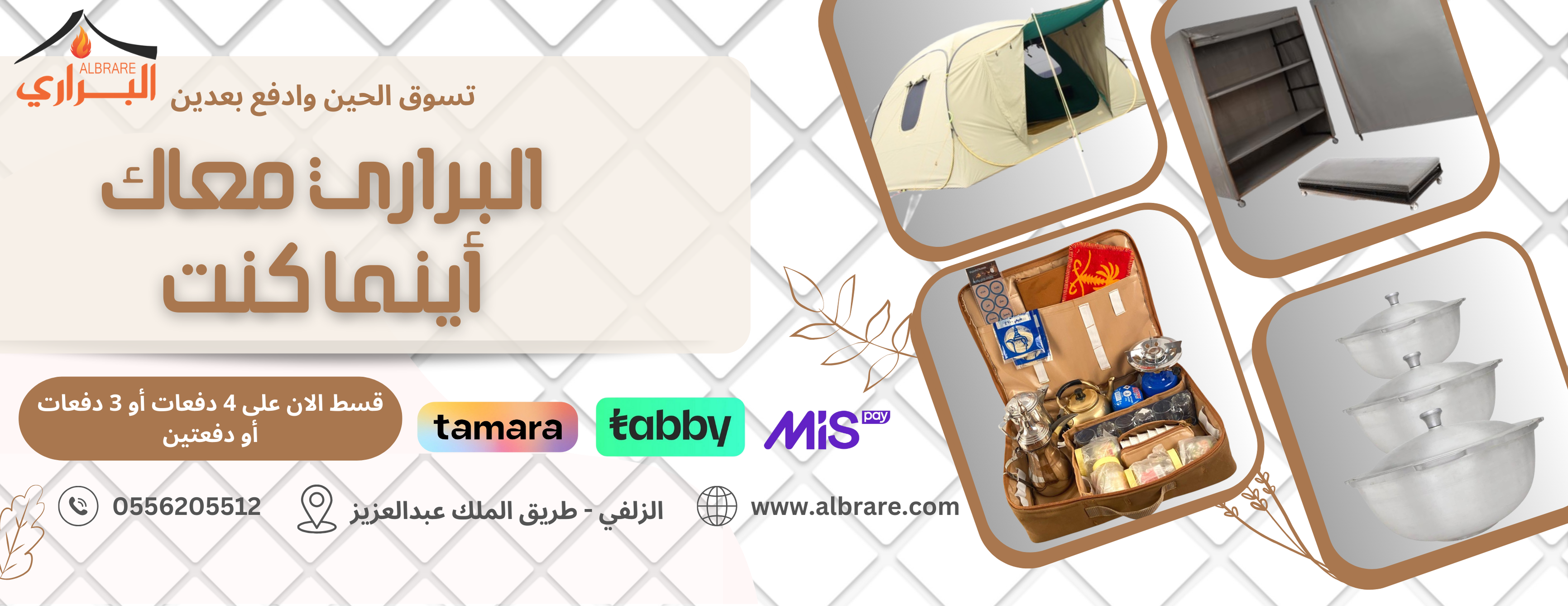 البراري للرحلات image-slider-0