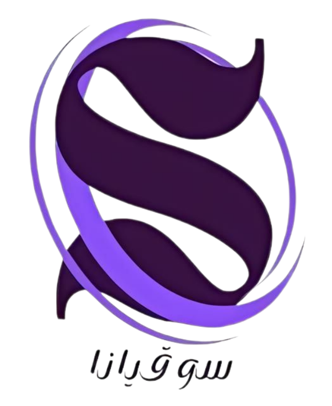 سوقيانا