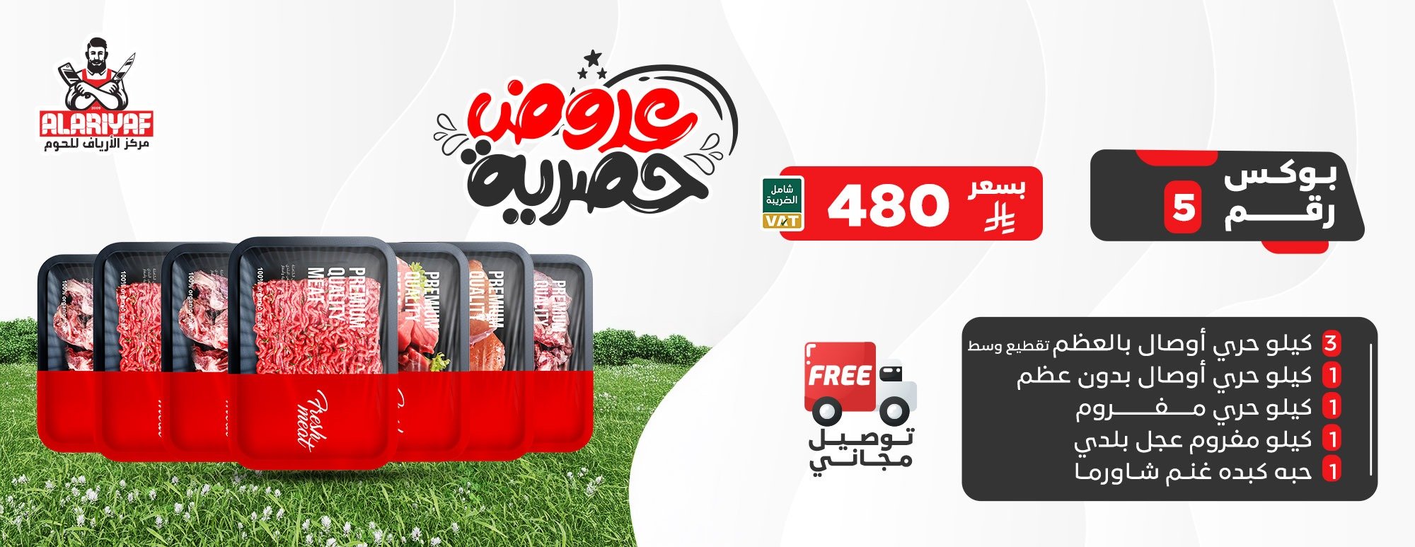الأرياف للحوم والدواجن والخضار والفواكه image-slider-4