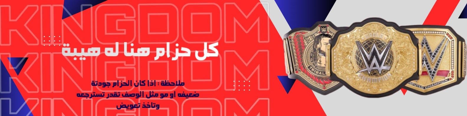 AEW | الاحزمة