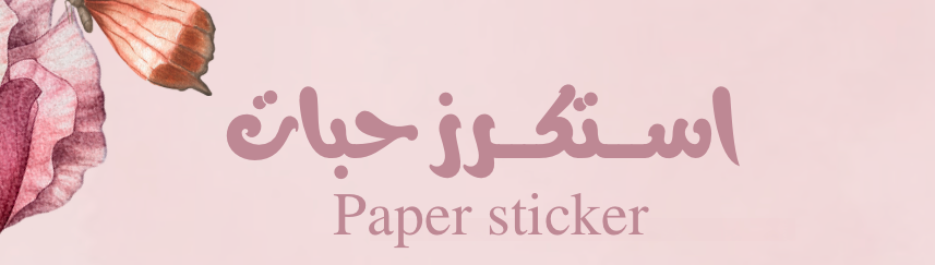 fixed banner
