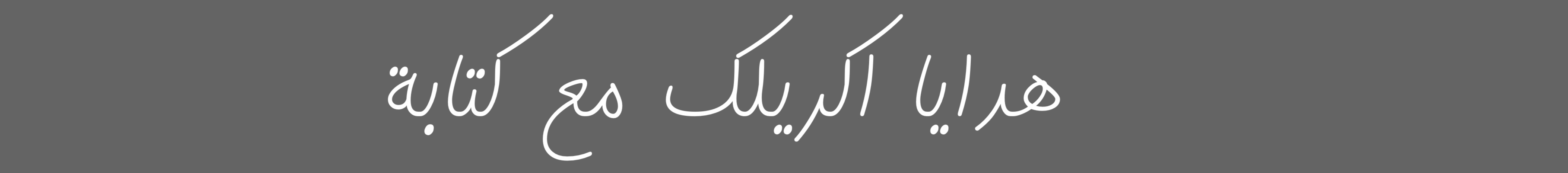 fixed banner