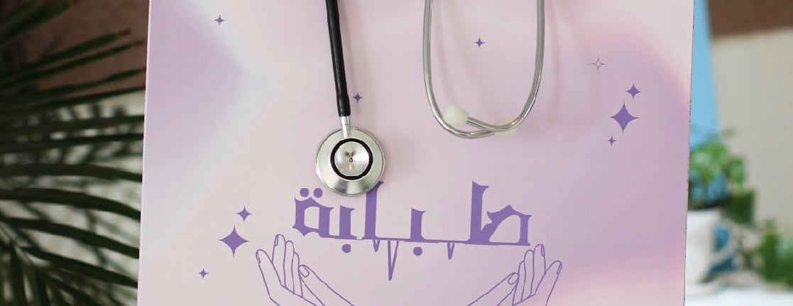 طبابه image-slider-0