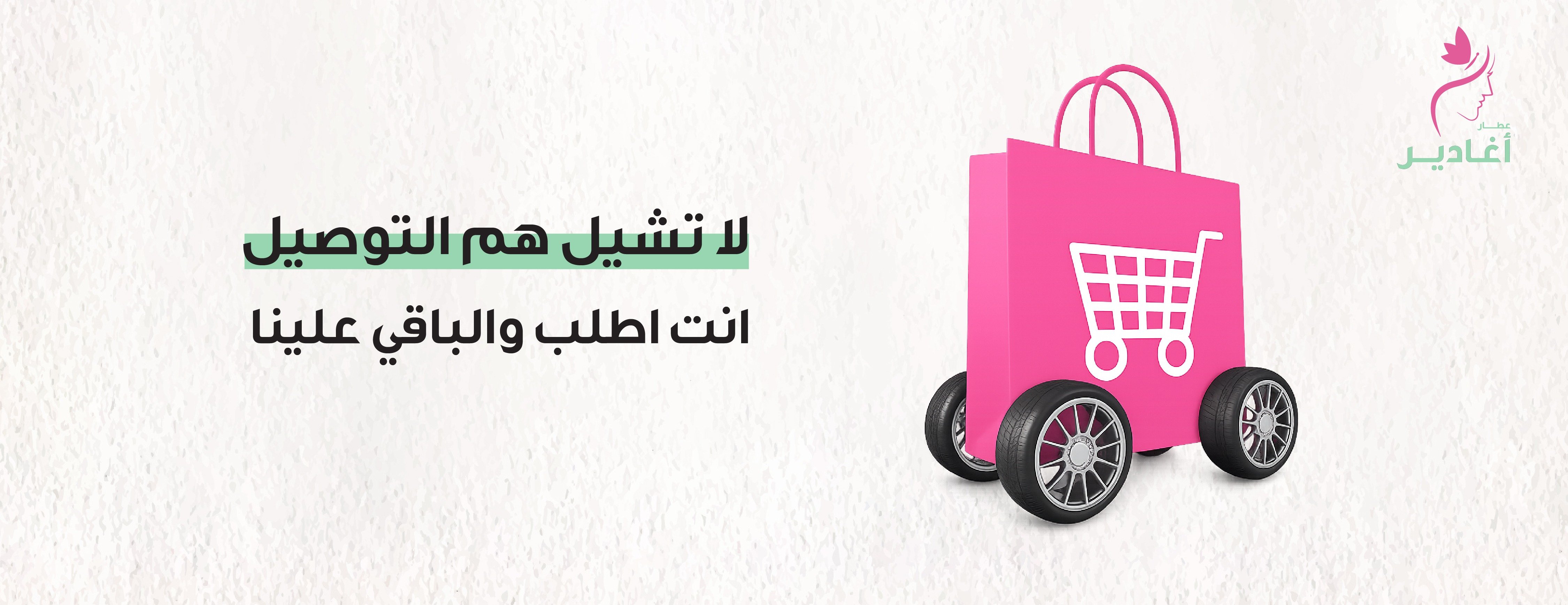 عطار اغادير image-slider-0