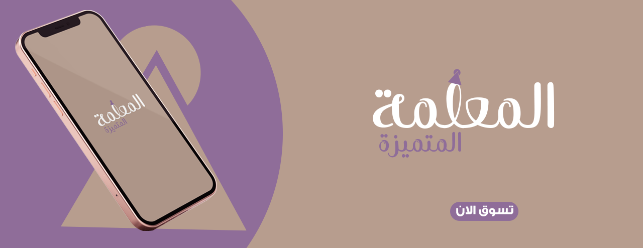 المعلمة المتميزة image-slider-0