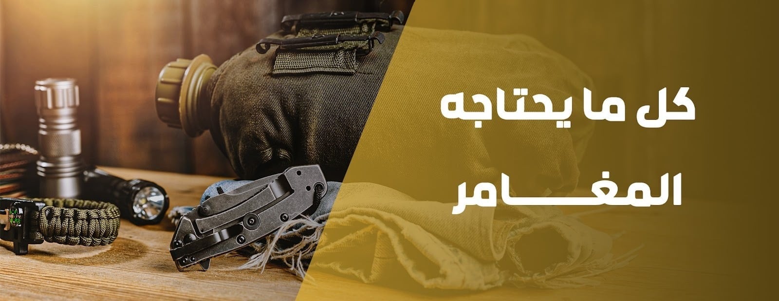 المتجر التكتيكي Tactical Store image-slider-3