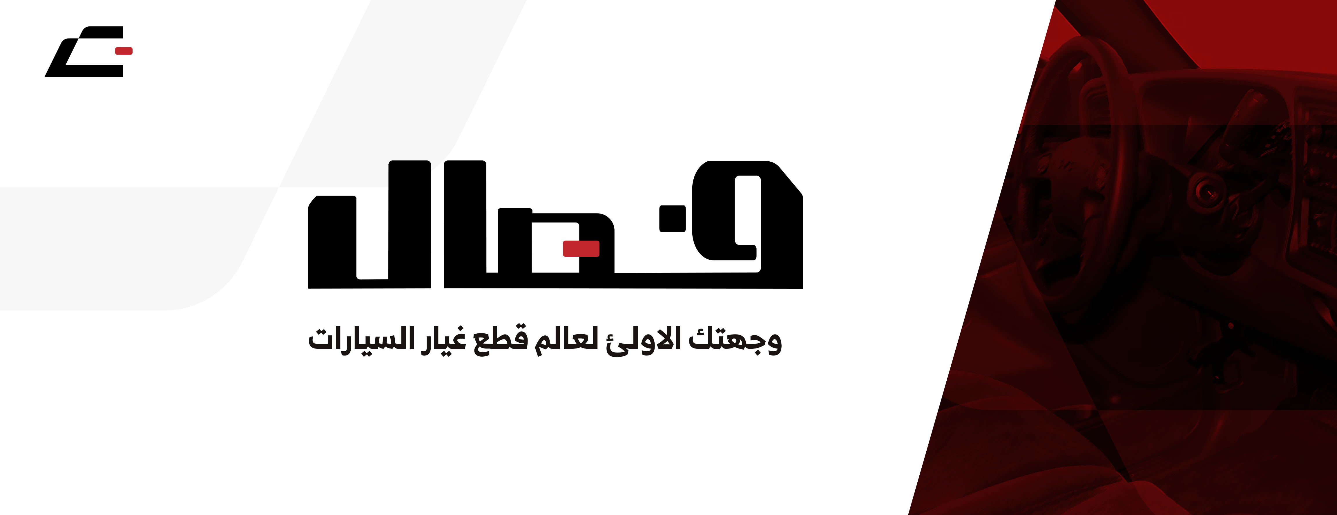 fixed banner