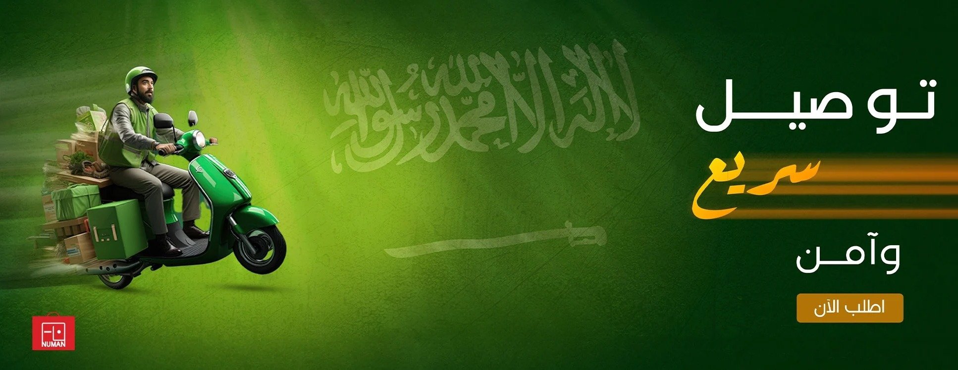 متجر النعمان Numan Store image-slider-2