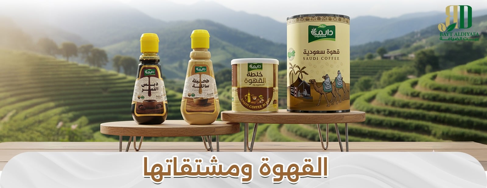 عطارة ومحامص بيت الضيافة image-slider-0