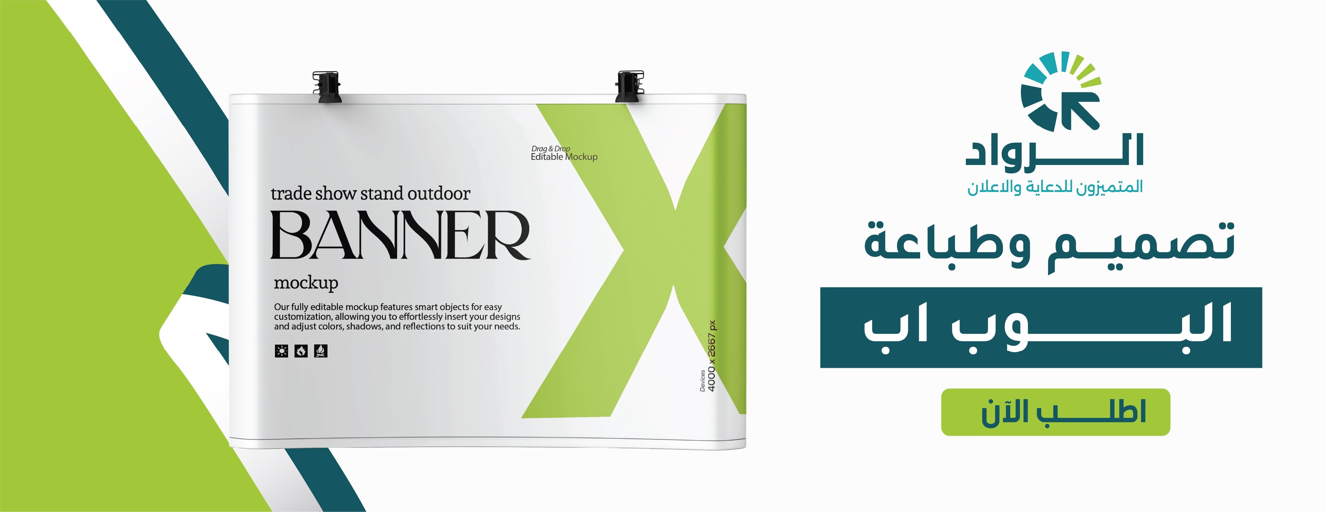 الرواد المتميزون للدعاية والإعلان image-slider-5