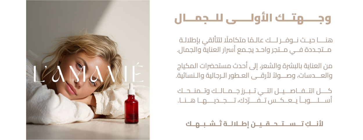 L’ A M A V I É image-slider-0