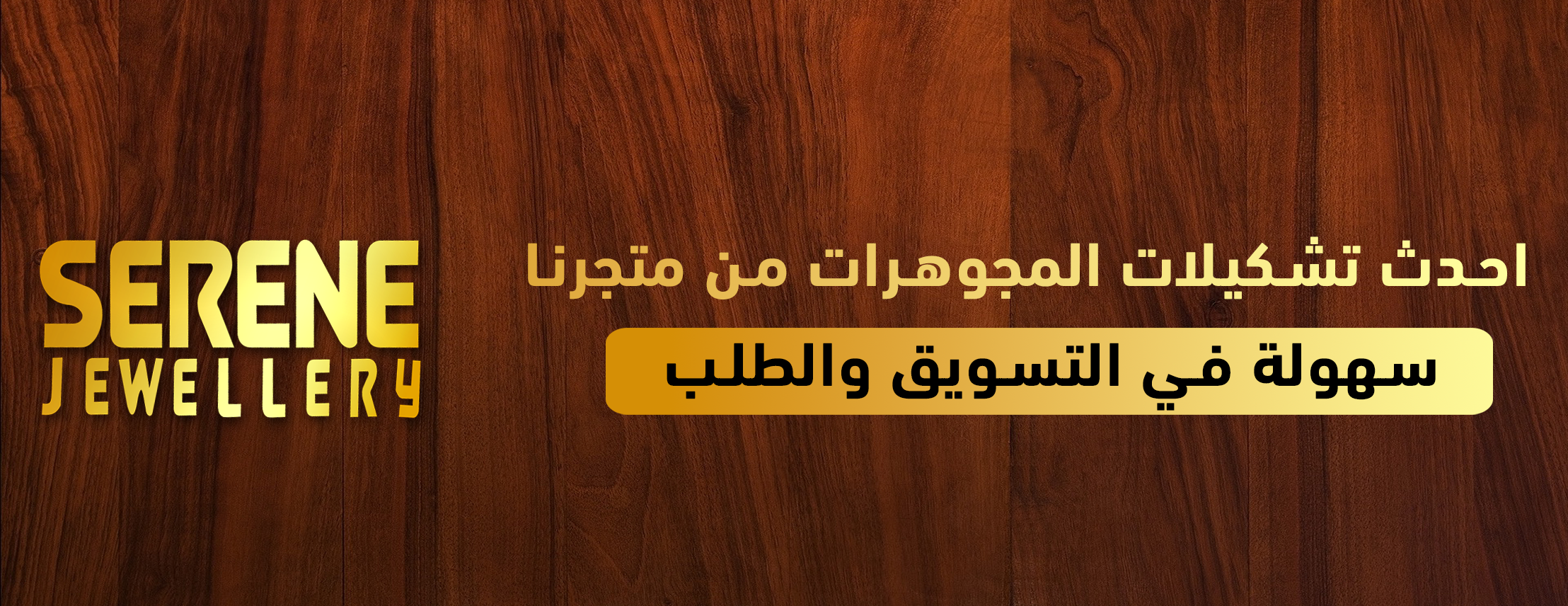 fixed banner