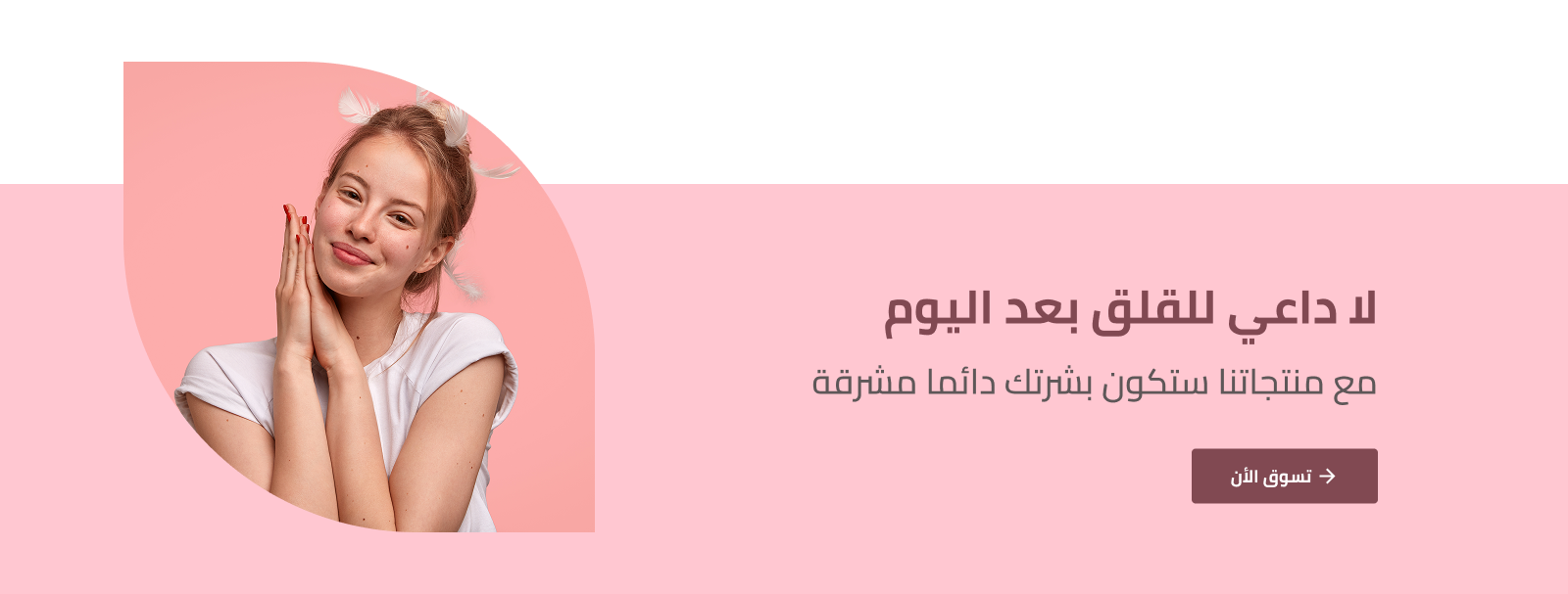 fixed banner