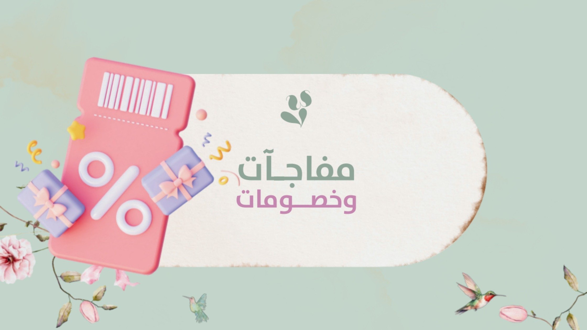 fixed banner