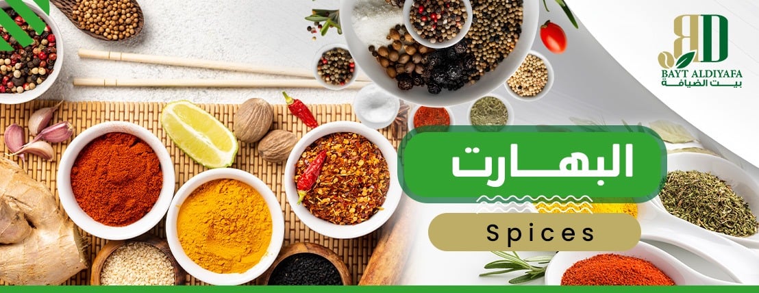 عطارة بيت الضيافة image-slider-0