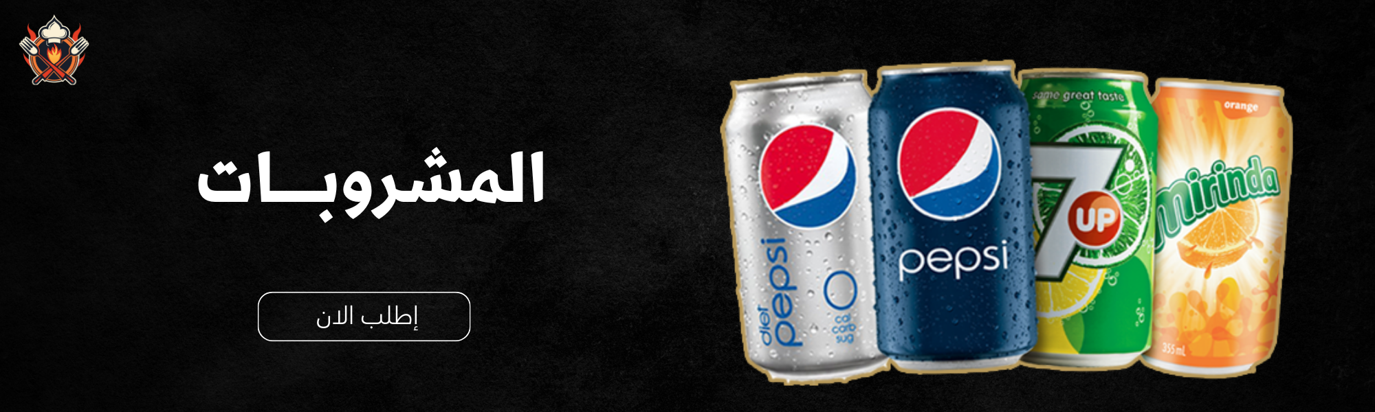 fixed banner
