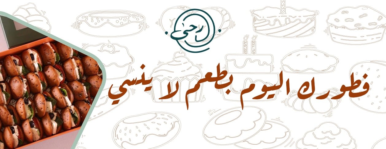 Raha bakery image-slider-0