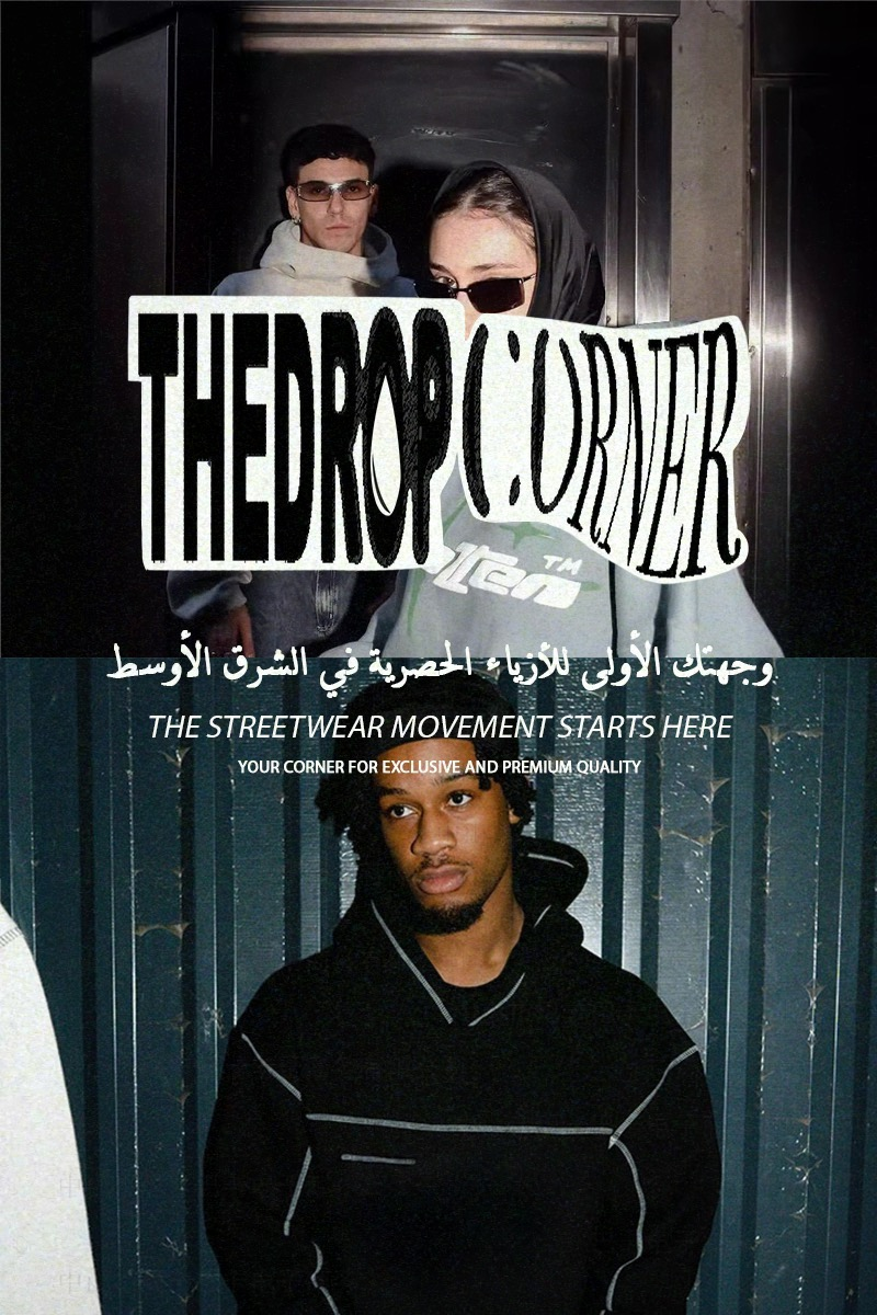 ذا دروب كورنر ®️