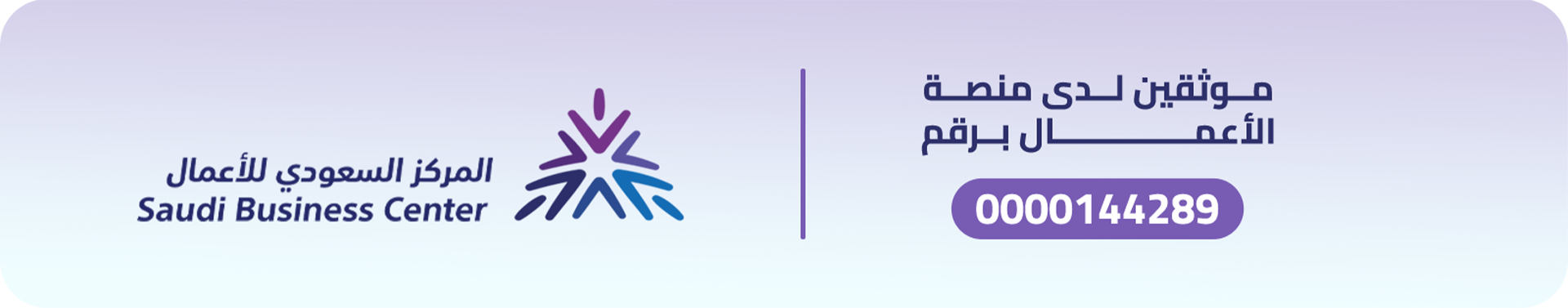 fixed banner