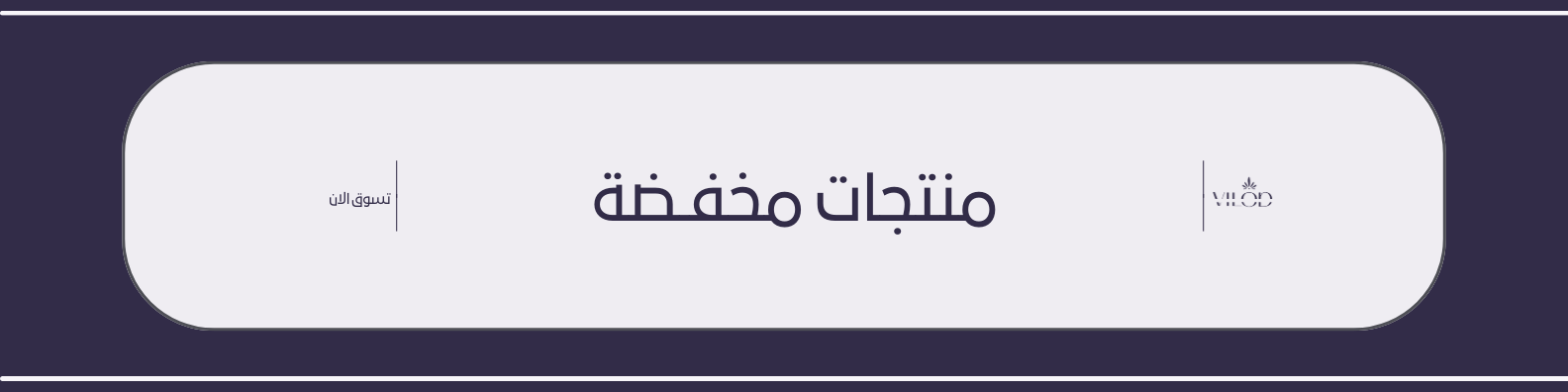 fixed banner