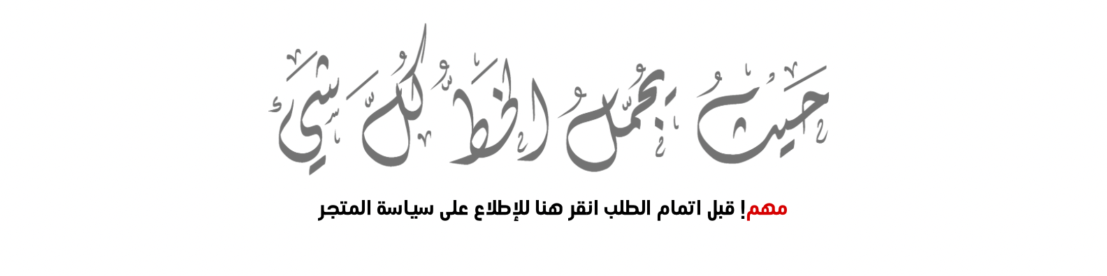 fixed banner