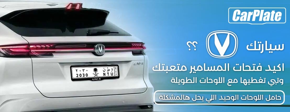 كار بليت | CarPlate image-slider-0